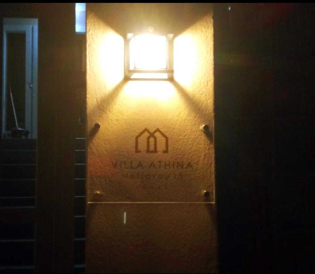 Athens Villa Artemis Pool Sea Airport Zewnętrze zdjęcie