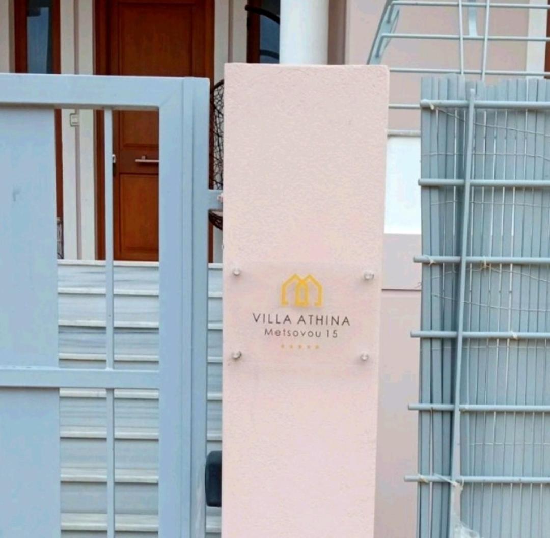 Athens Villa Artemis Pool Sea Airport Zewnętrze zdjęcie
